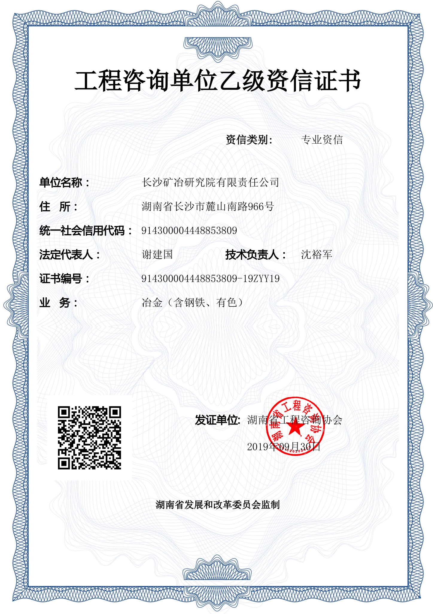 ������ѯ��λ�Ҽ�����֤��