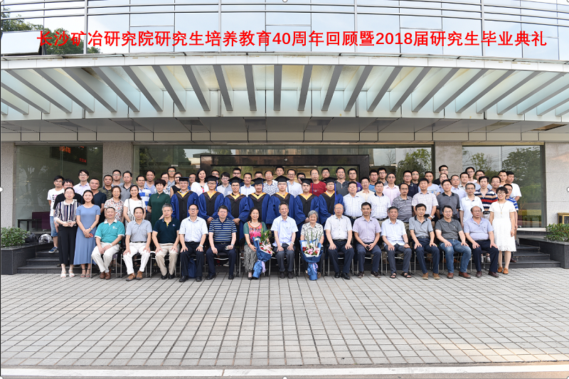 ��ɳ��ұ�о�Ժ�����о�����������40���������2018���о�����ҵ��ʽ (��Ӣ��)